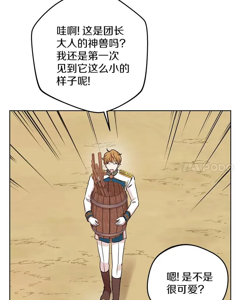 41.神兽九尾狐13