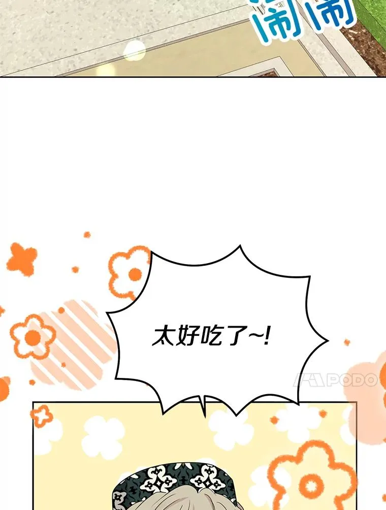 53.欢迎晚宴49