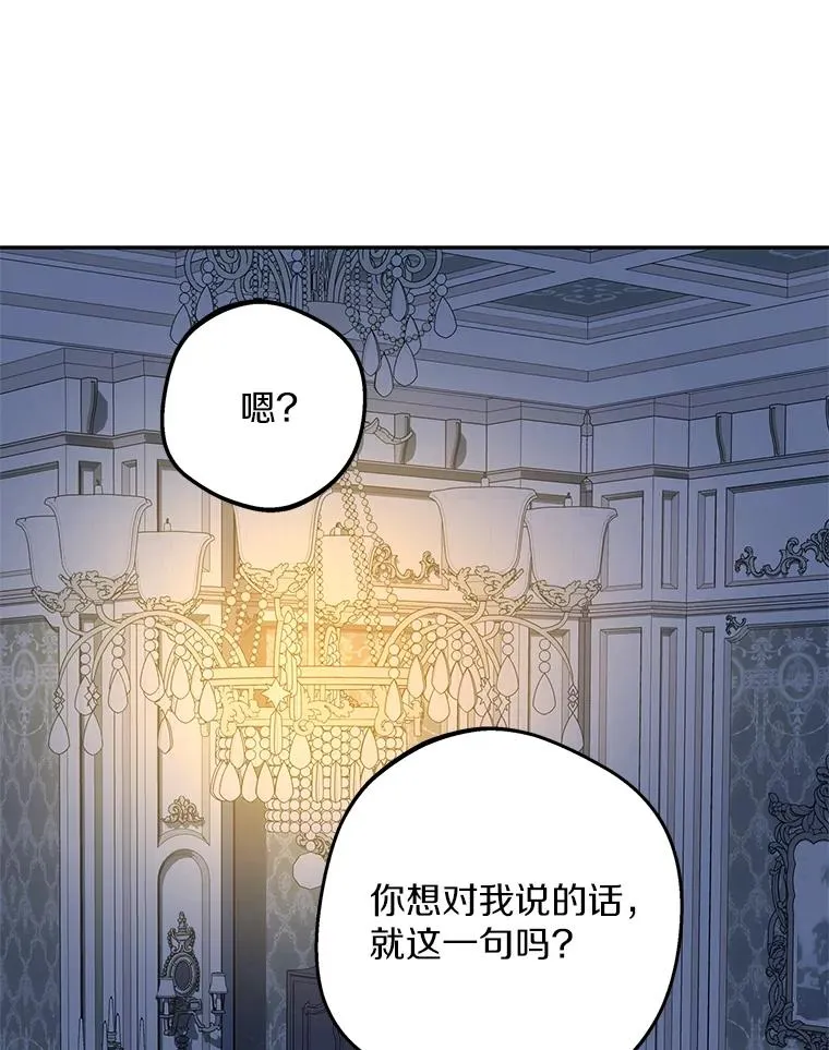 85.道别14
