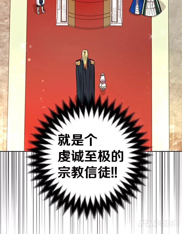 5.面见皇帝59