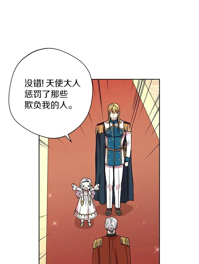 5.面见皇帝85