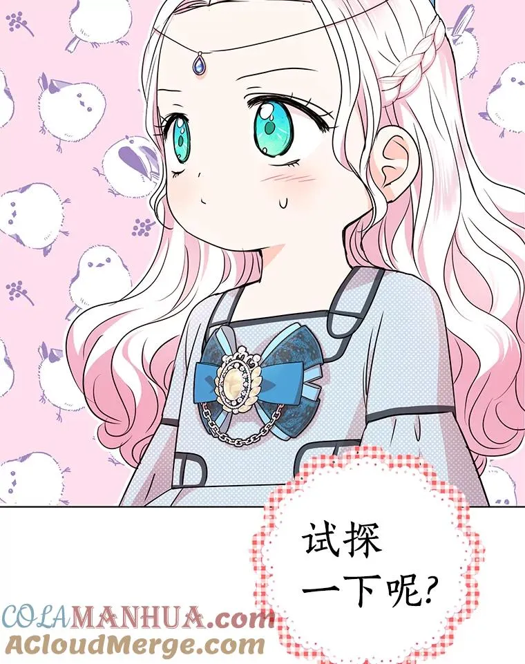 17.成为最强魔法师8