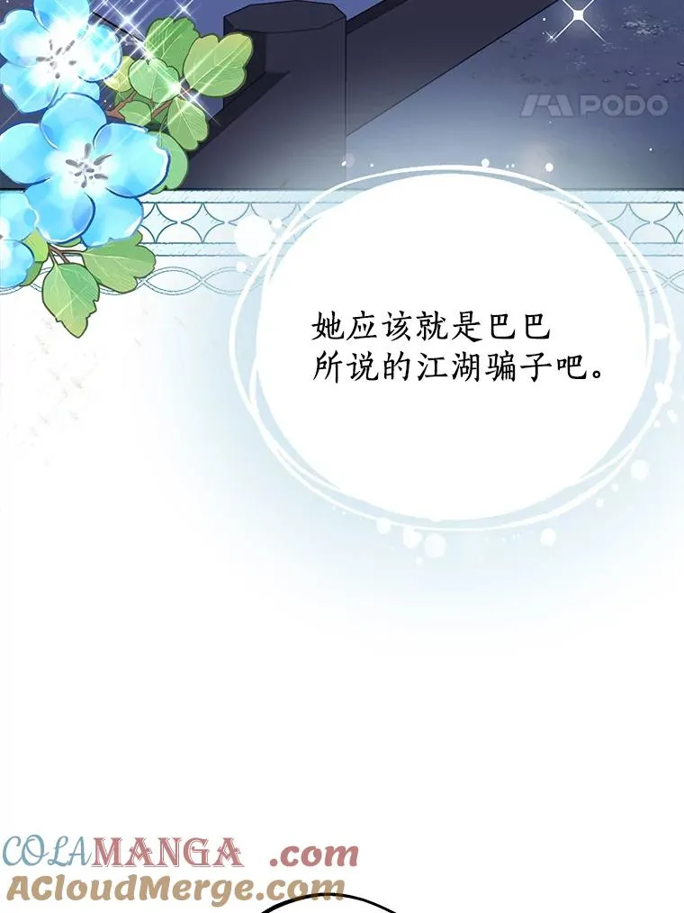71.算命56