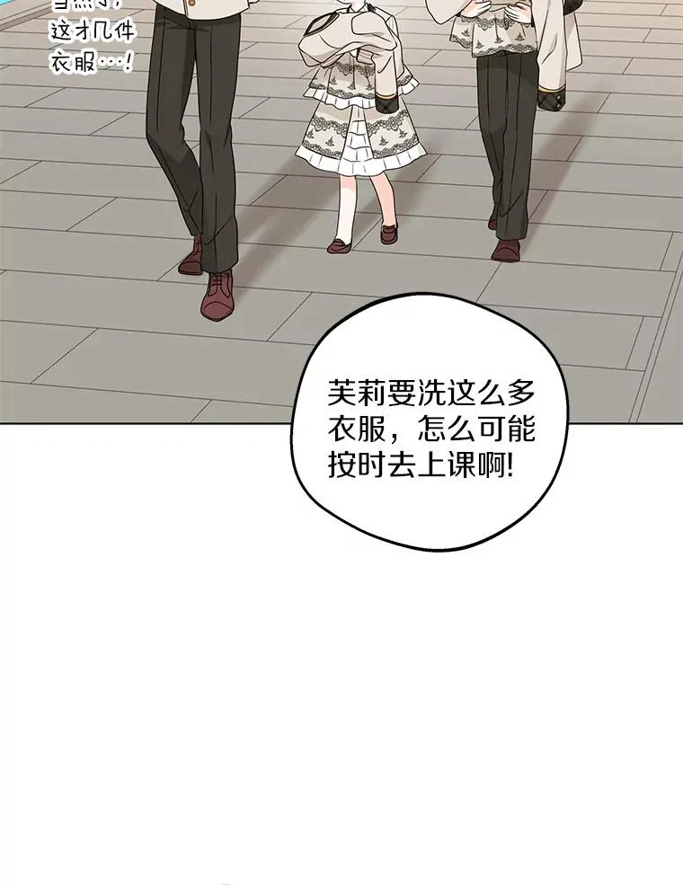 38.为芙莉出头63
