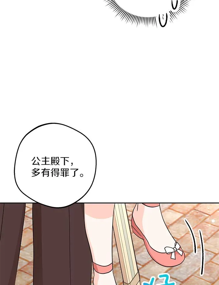 67.喊爸爸了87