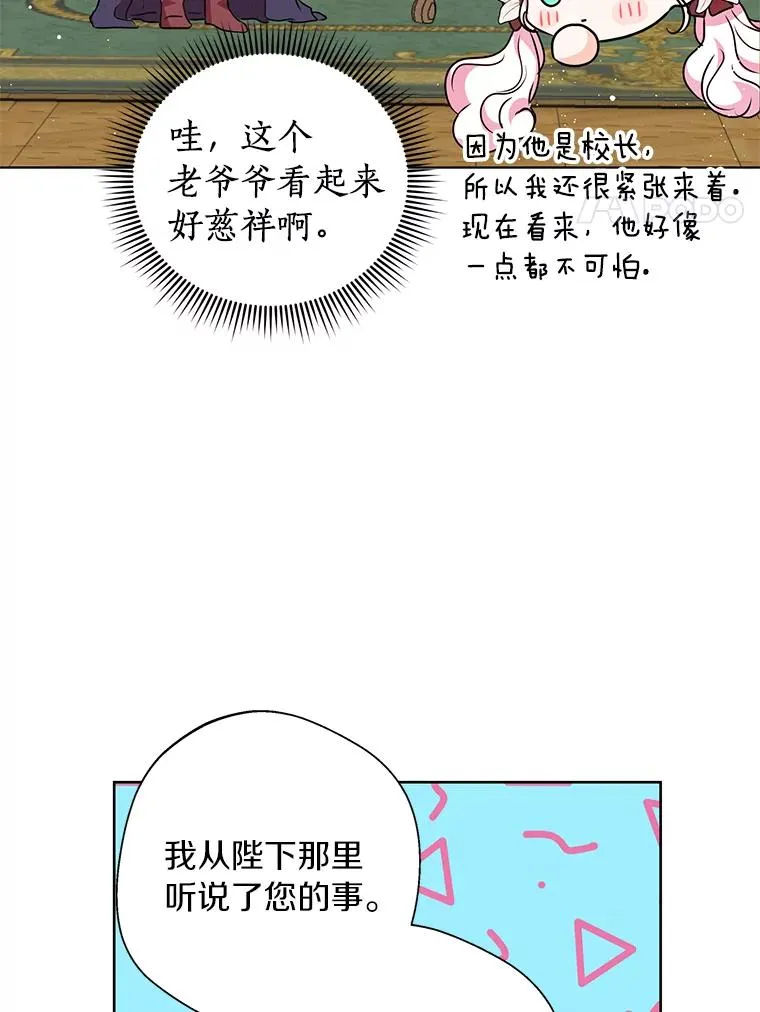 17.成为最强魔法师87