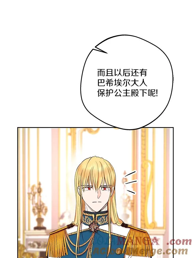 75.讨厌的姨母120