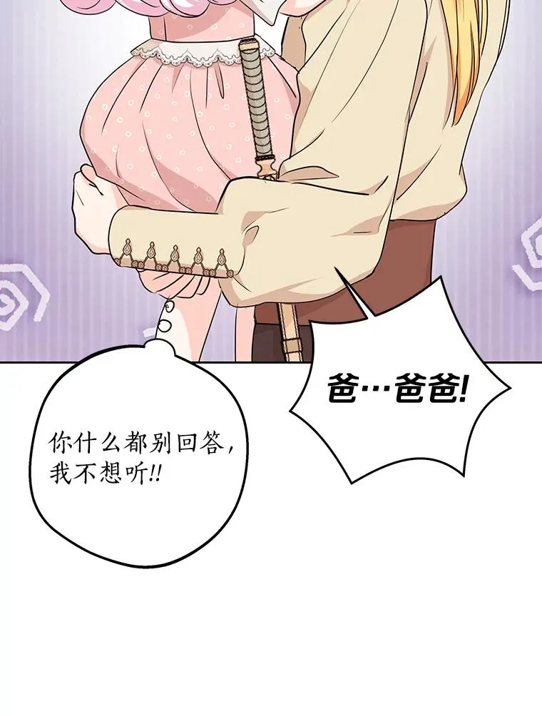 67.喊爸爸了115
