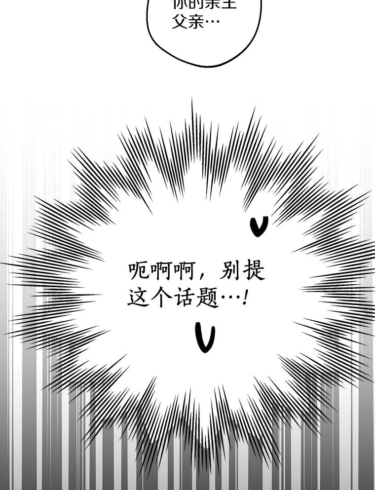 75.讨厌的姨母90