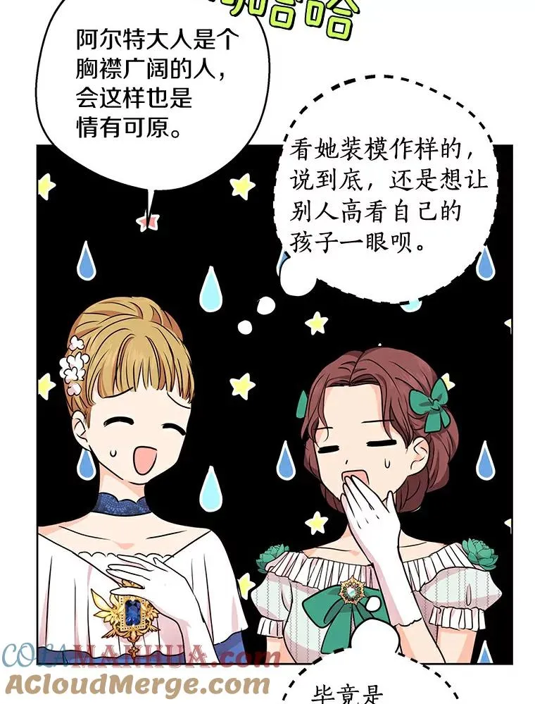 26.订婚仪式88