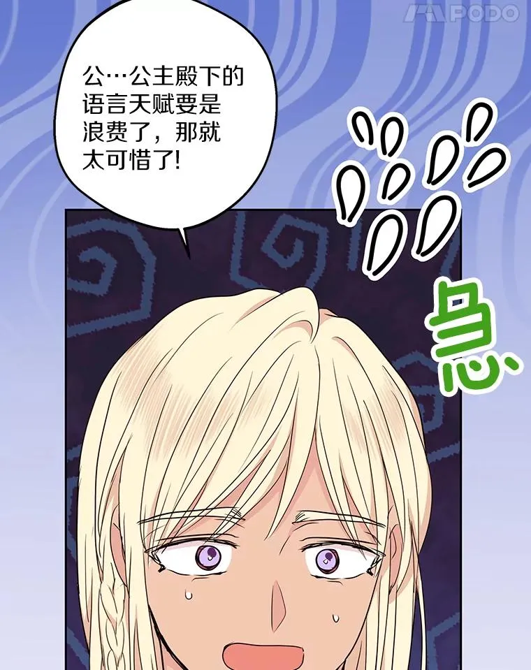 54.识破骗局93