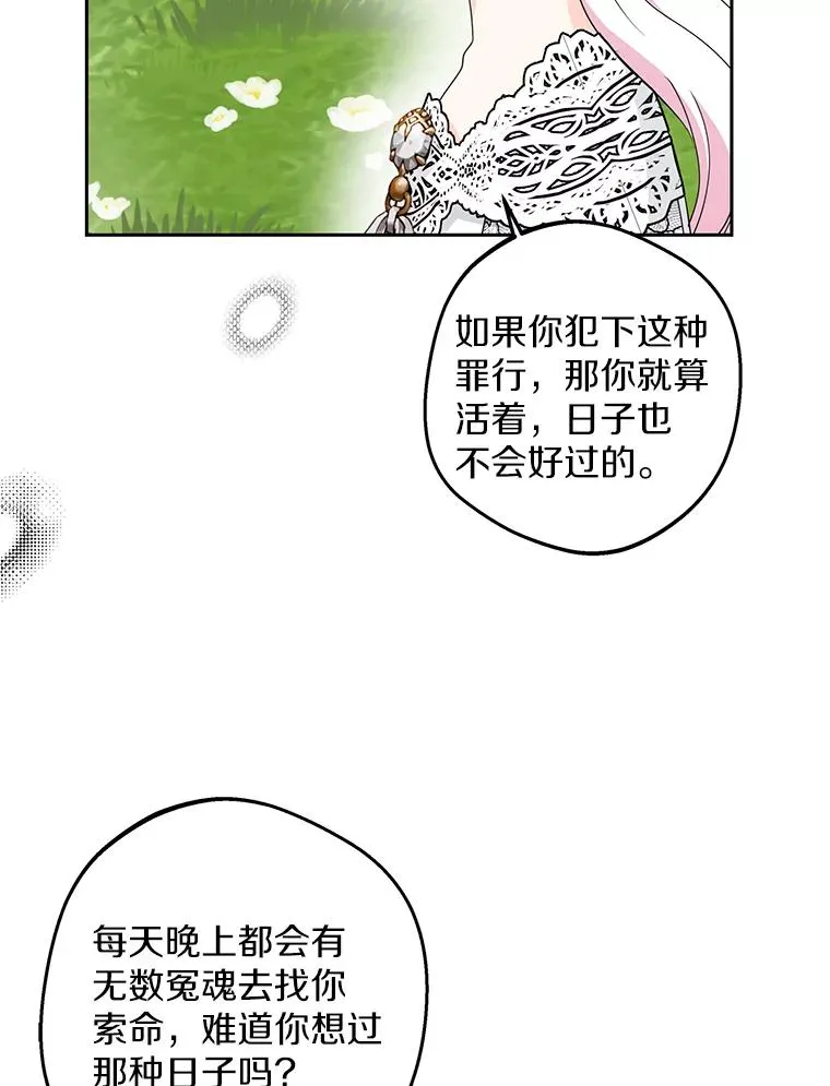 54.识破骗局54