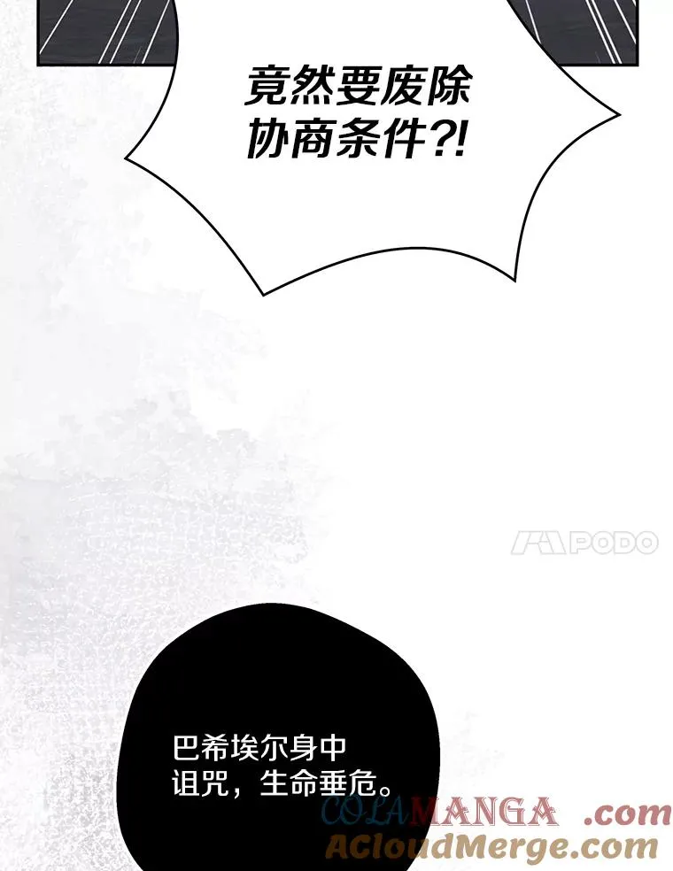 83.陛下召见76