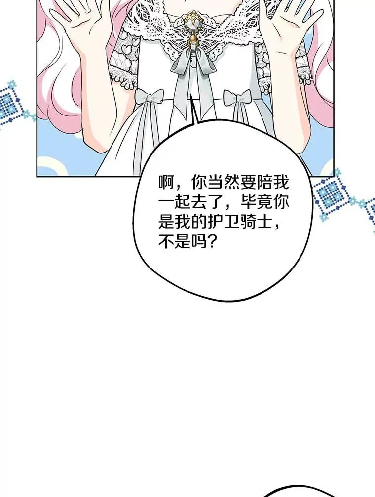 54.识破骗局105