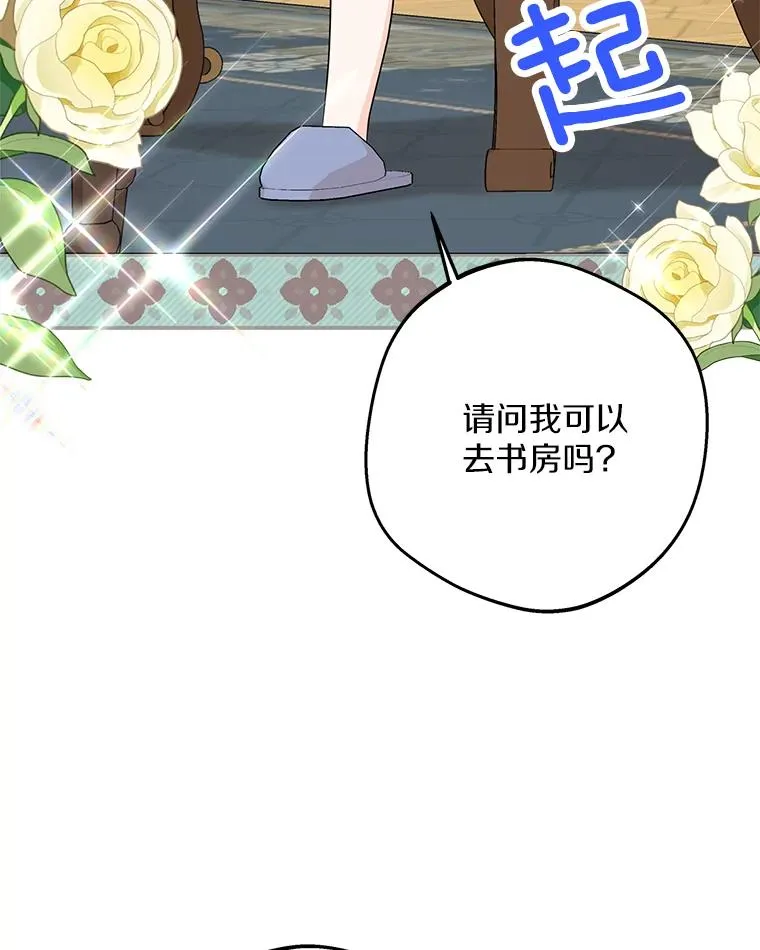 69.齐心协力做研究77