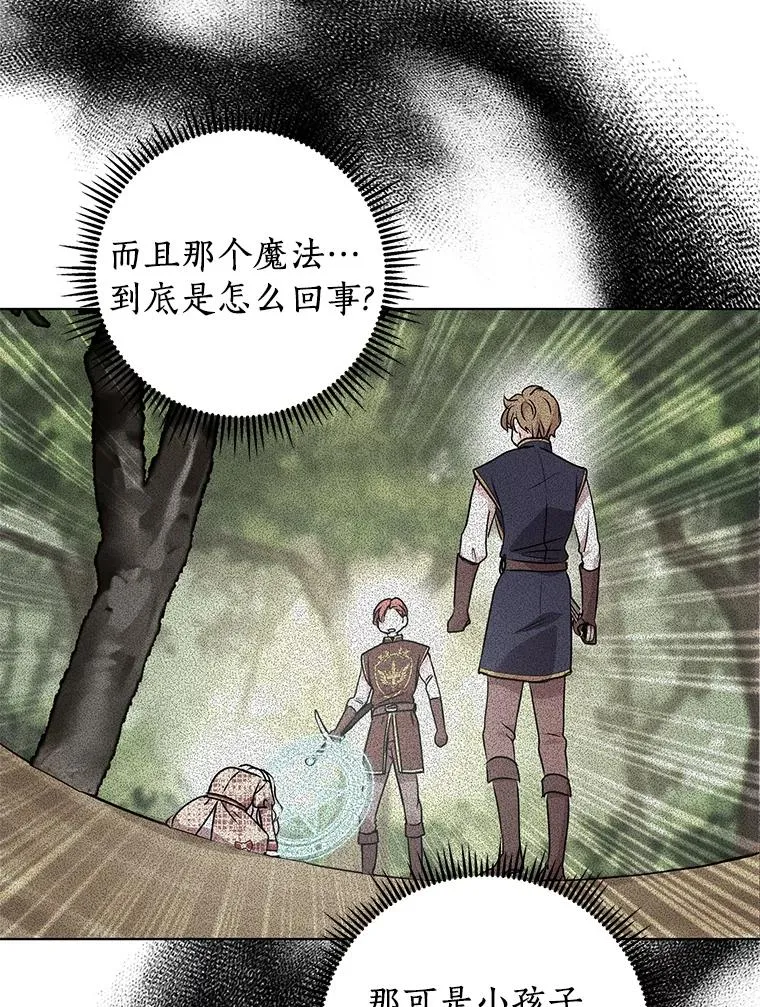 13.落荒而逃77