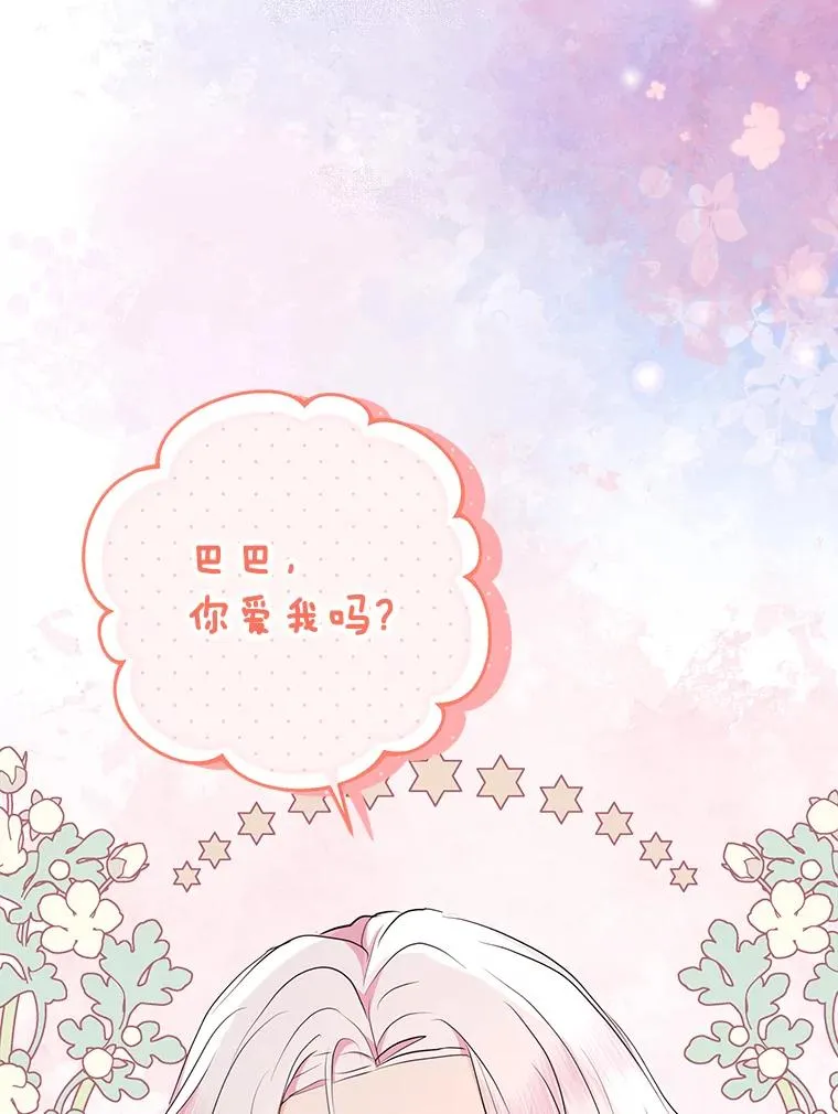 80.你爱我吗？23