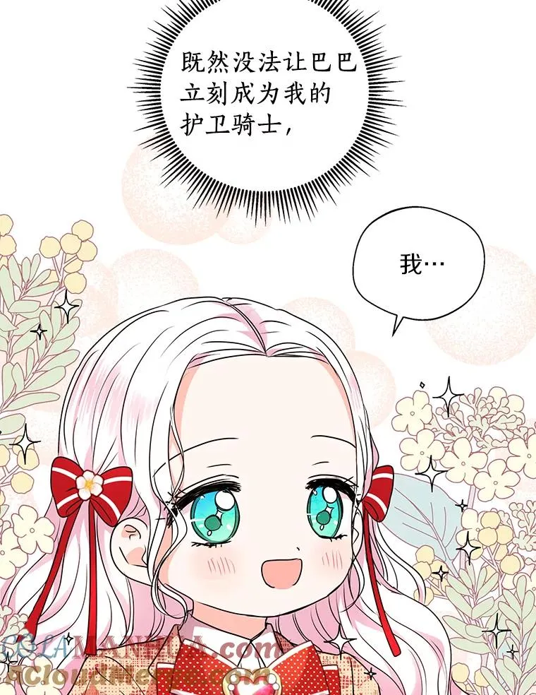 11.偶遇巴巴52