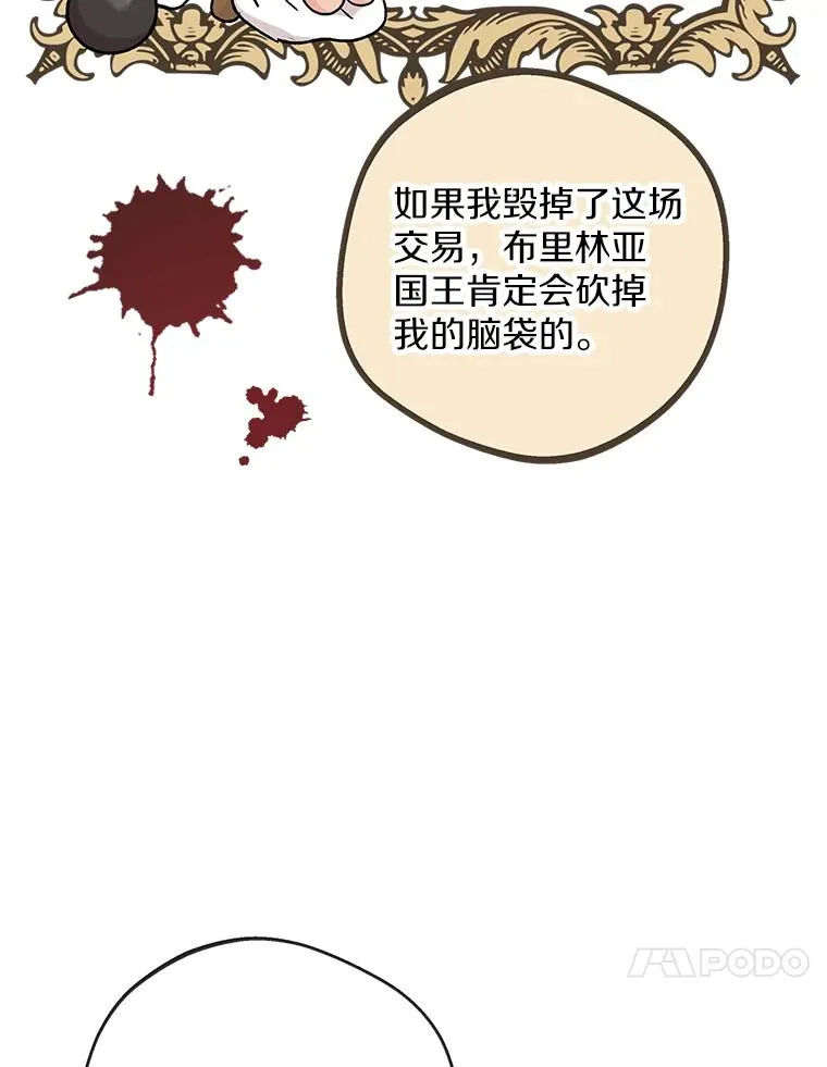 52.使节团到访9