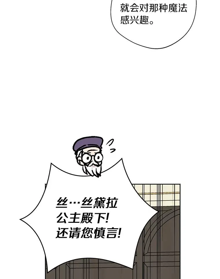 17.成为最强魔法师107