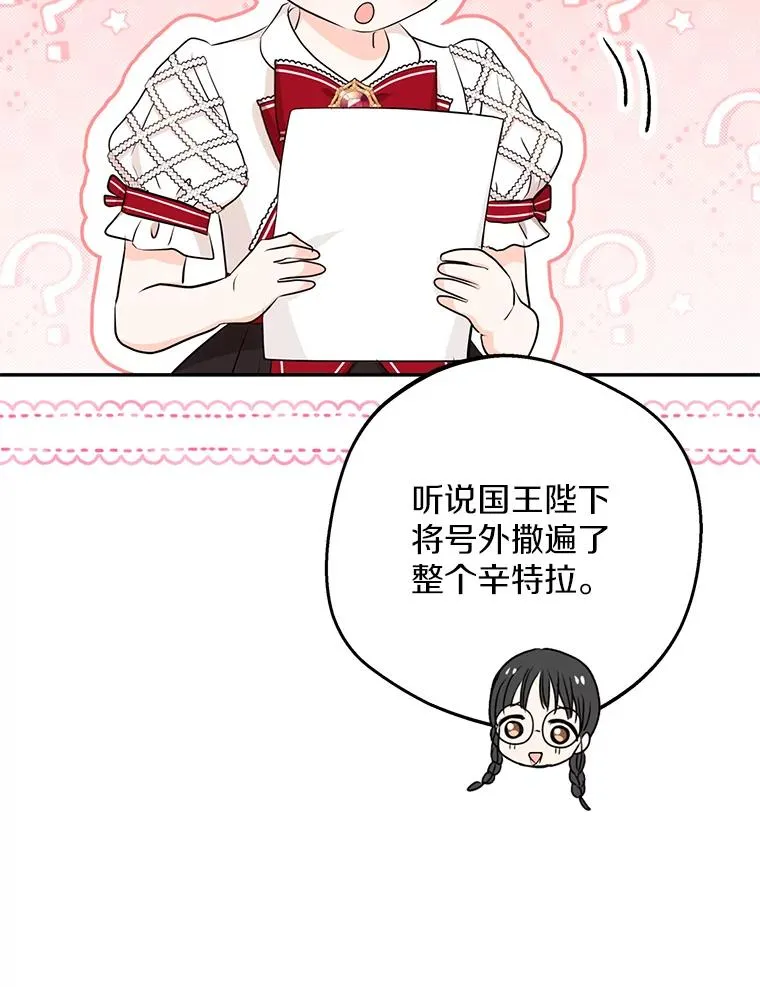 75.讨厌的姨母111