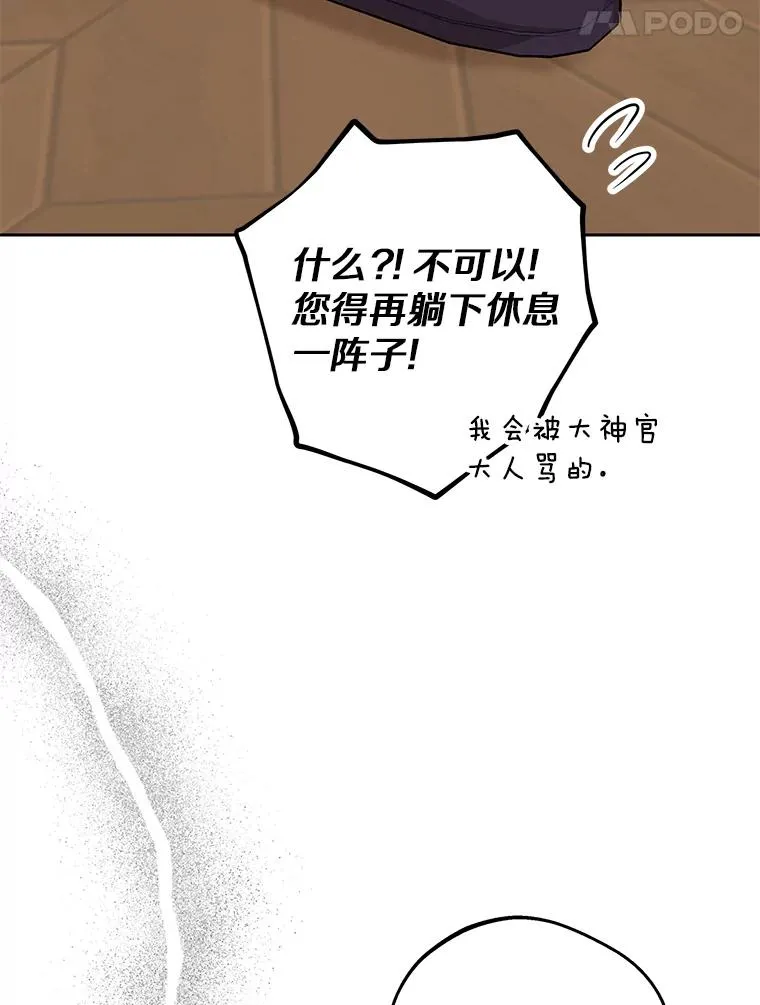 86.苏醒82