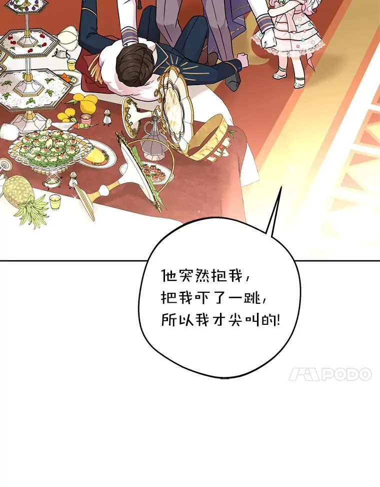28.露馅77