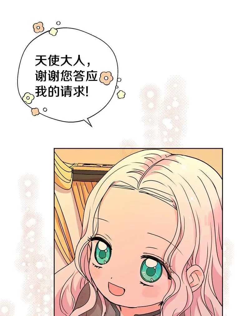 3.前往大神殿90