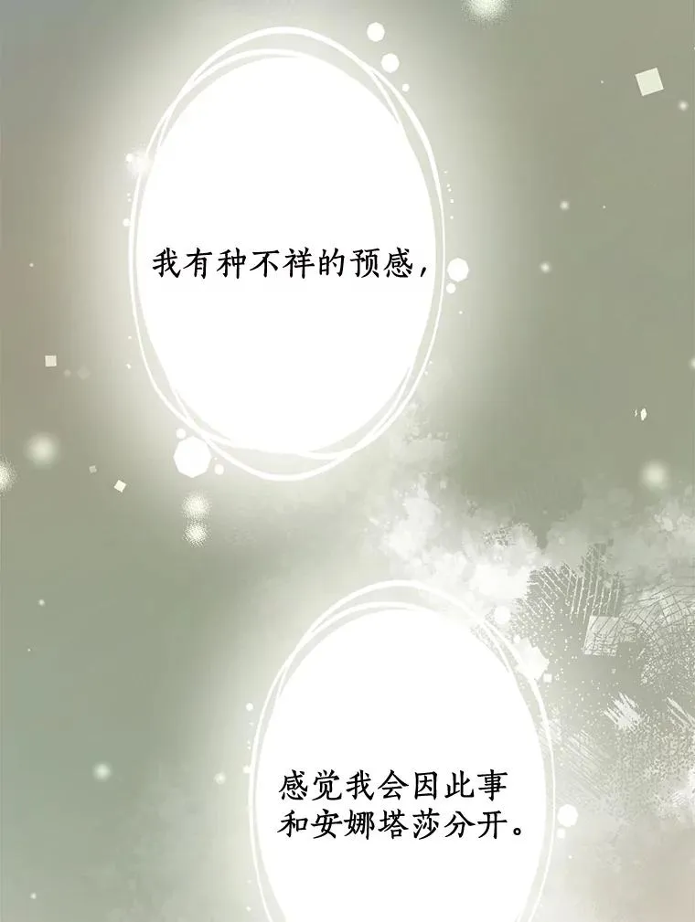 82.拯救巴巴90