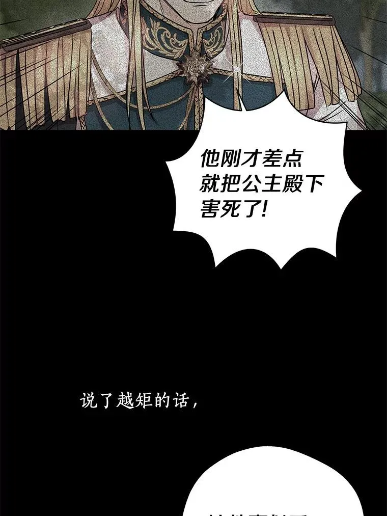 25.阴谋85
