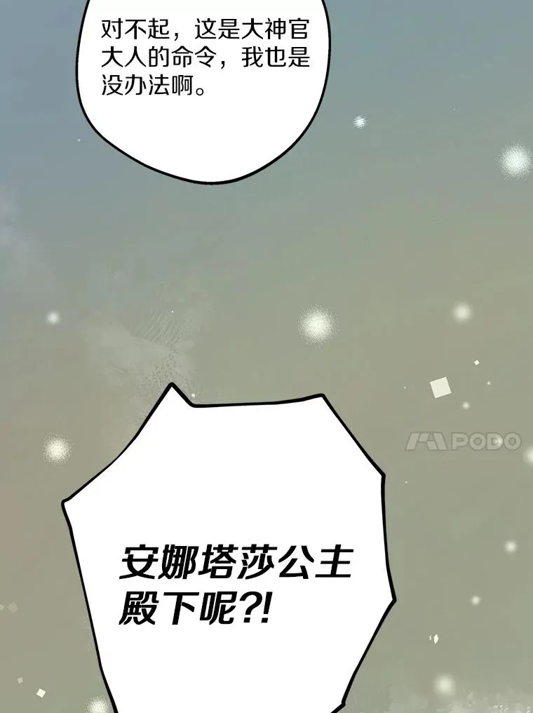 86.苏醒75