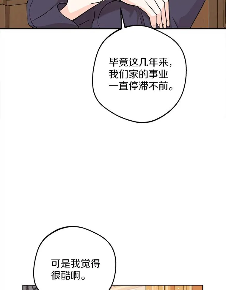 67.喊爸爸了54
