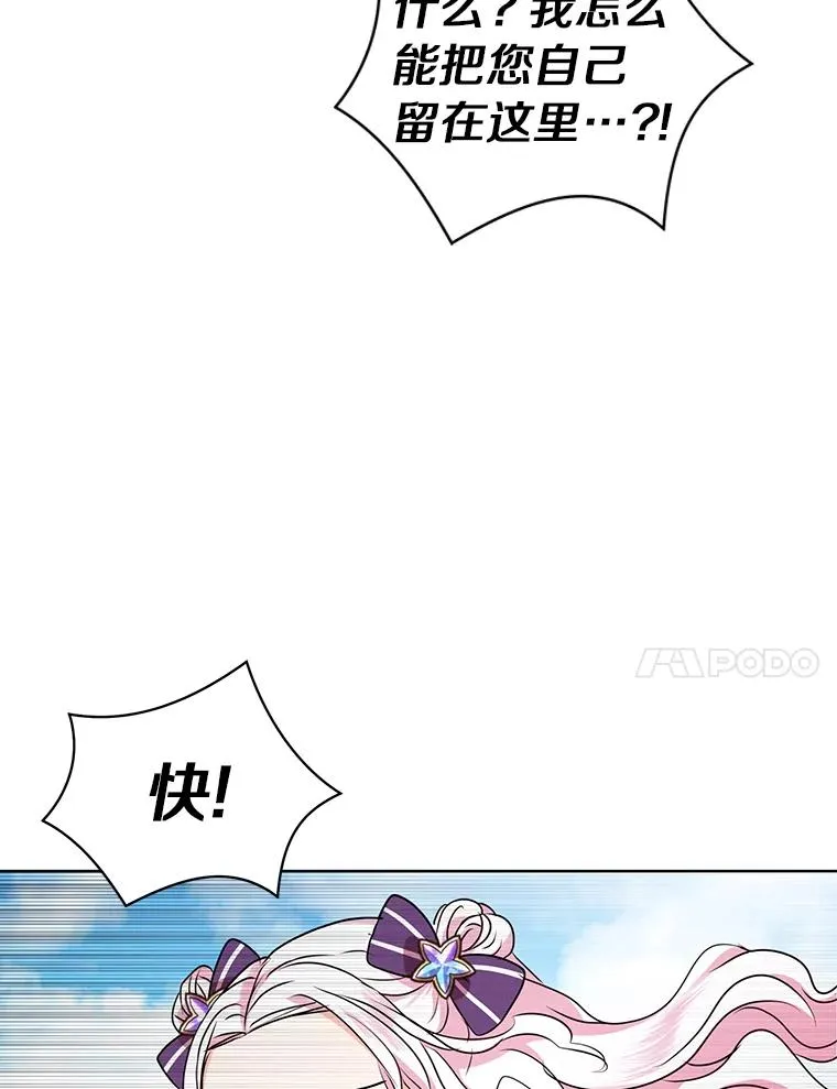 14.爆发神圣力102
