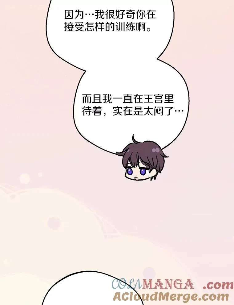 72.终于见面啦76