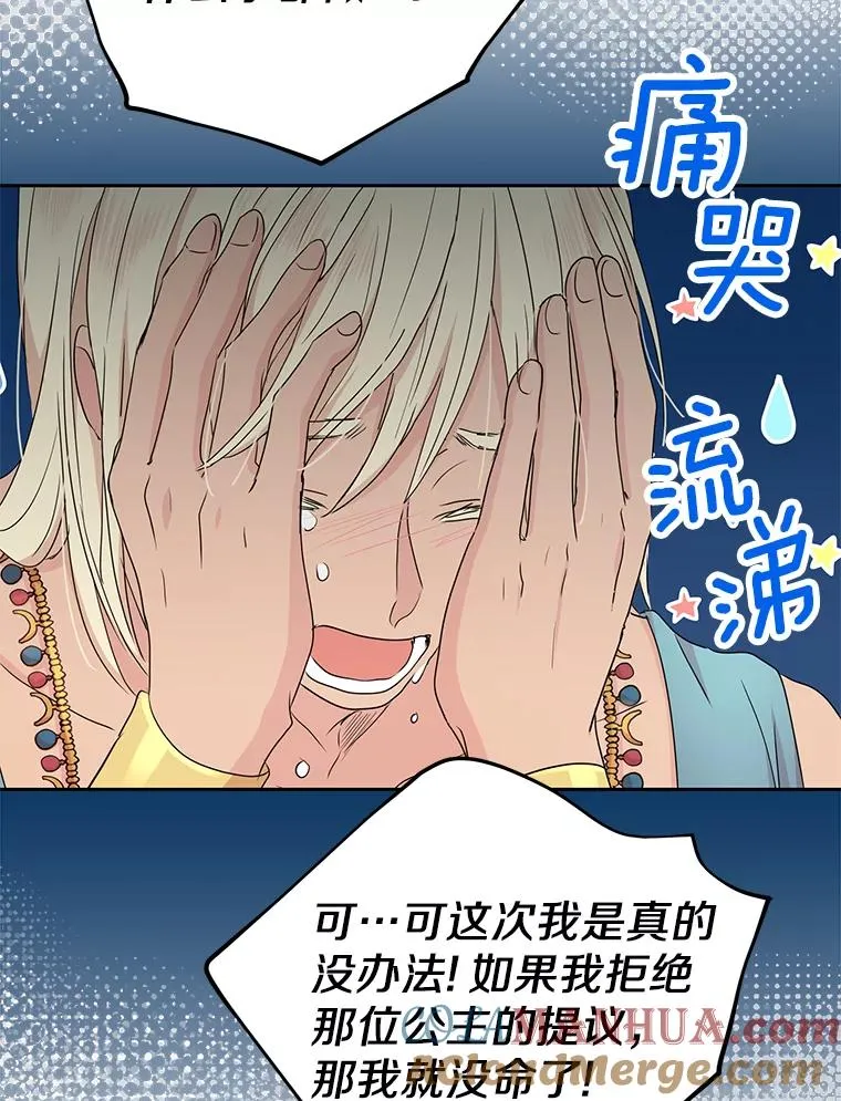 54.识破骗局60