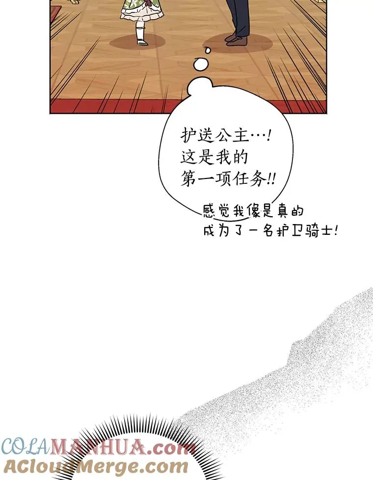 17.成为最强魔法师72