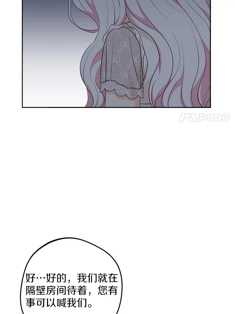 81.滋生复仇之心79