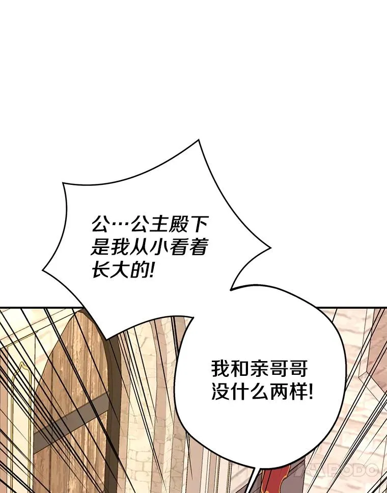 77.不可以在一起82