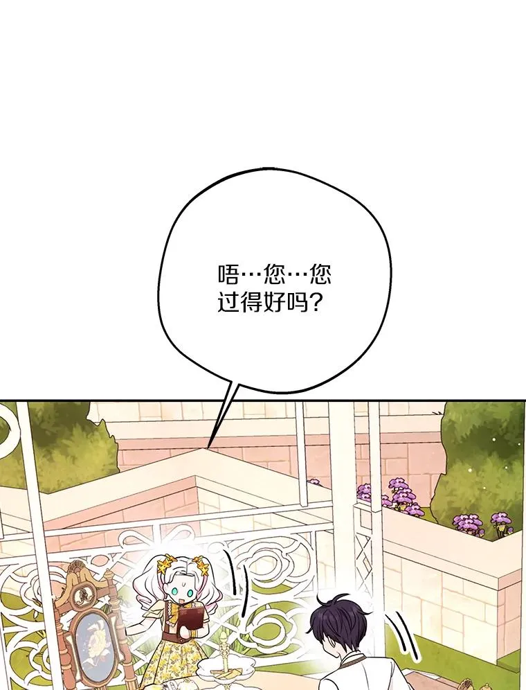 72.终于见面啦34