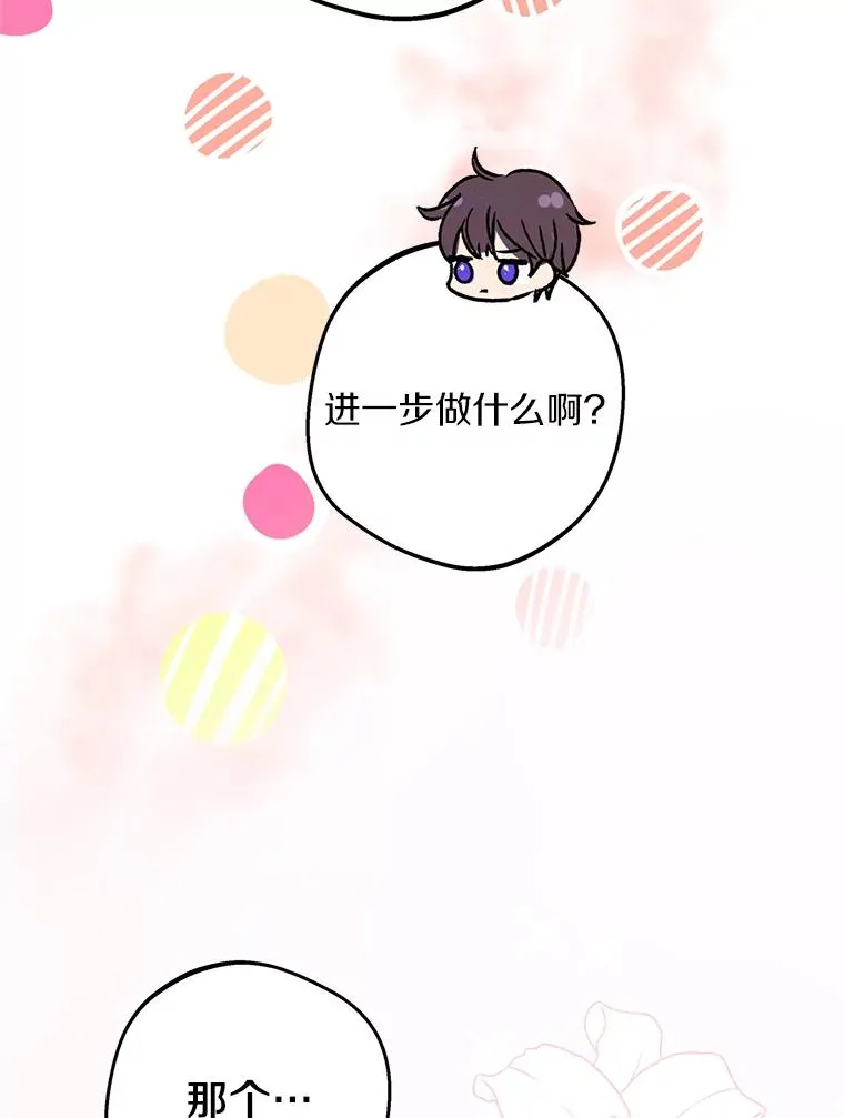 77.不可以在一起15