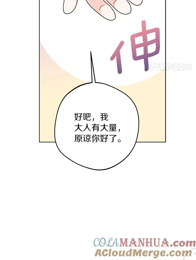 33.不会离开你88