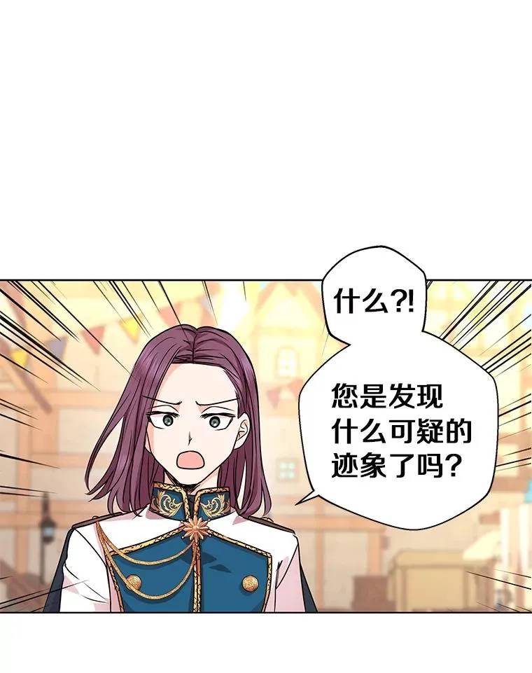19.遭遇绑架78