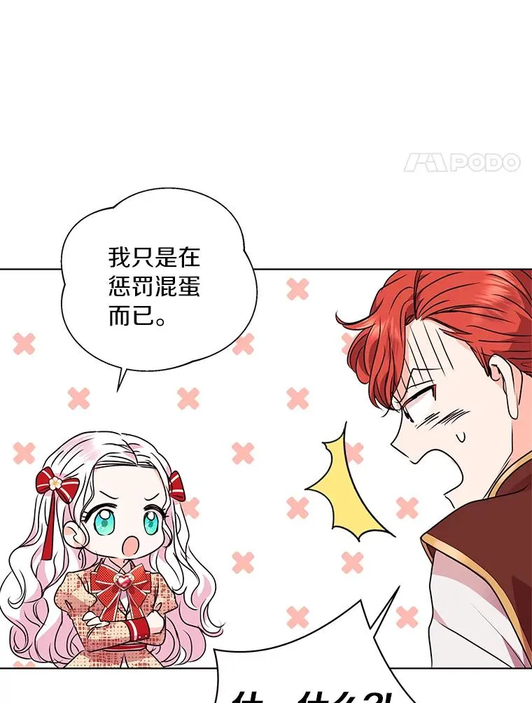 13.落荒而逃53