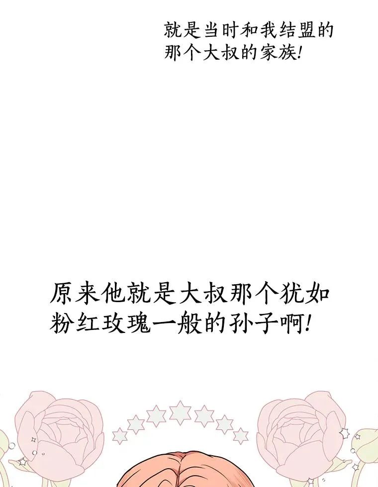 38.为芙莉出头33