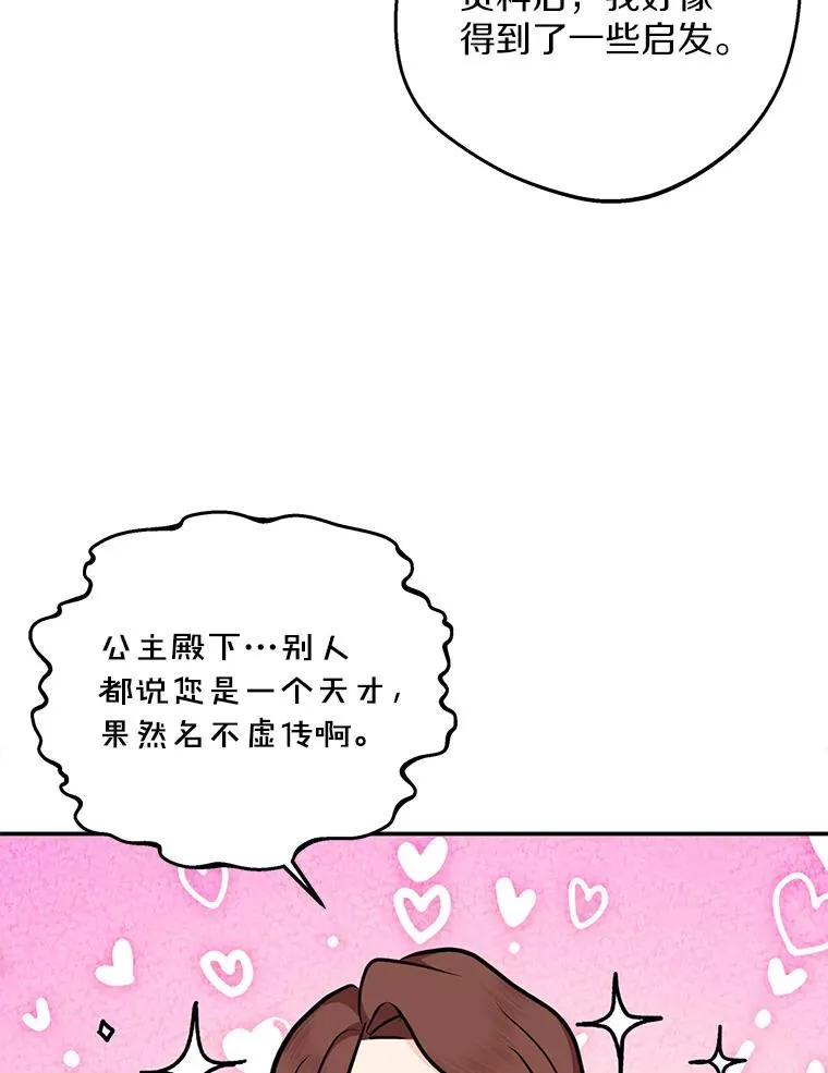 69.齐心协力做研究65
