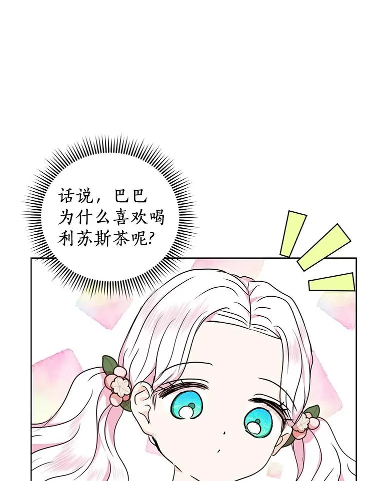 38.为芙莉出头102