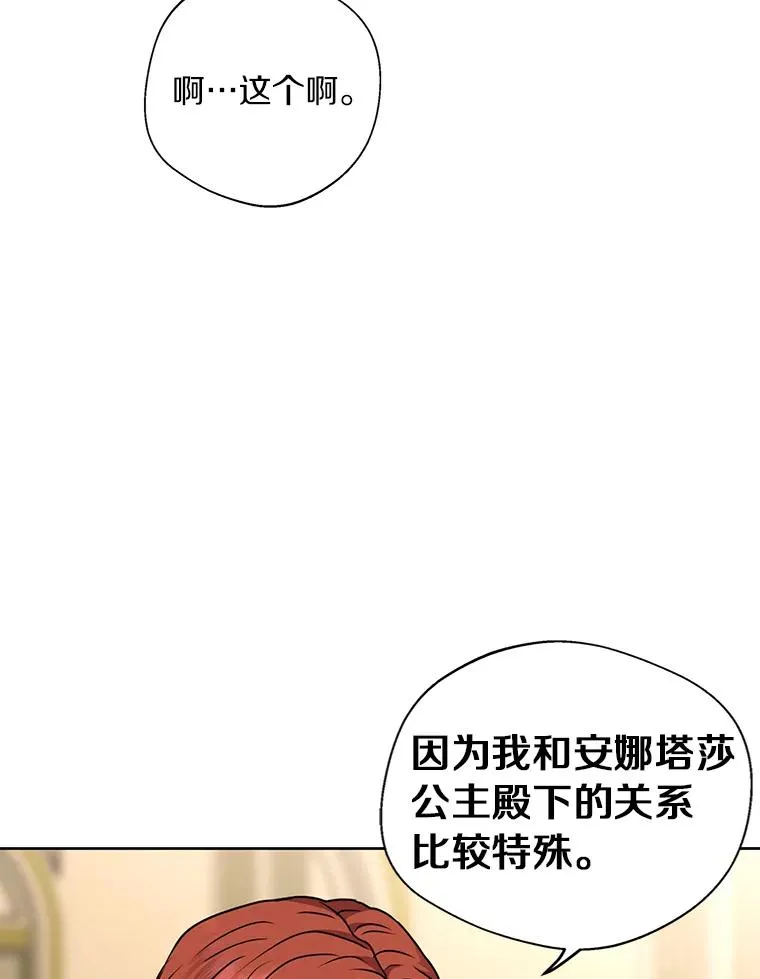 17.成为最强魔法师78