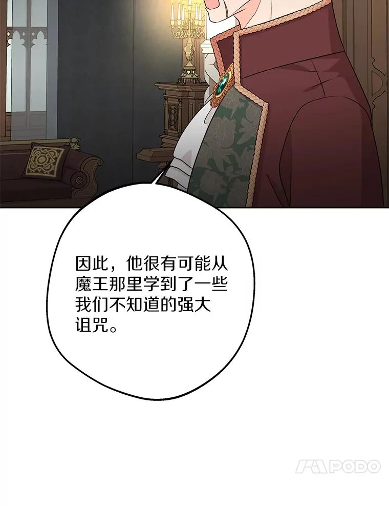 81.滋生复仇之心59