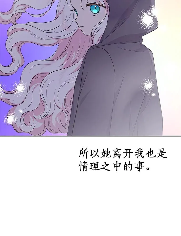 88.一定要找到她79