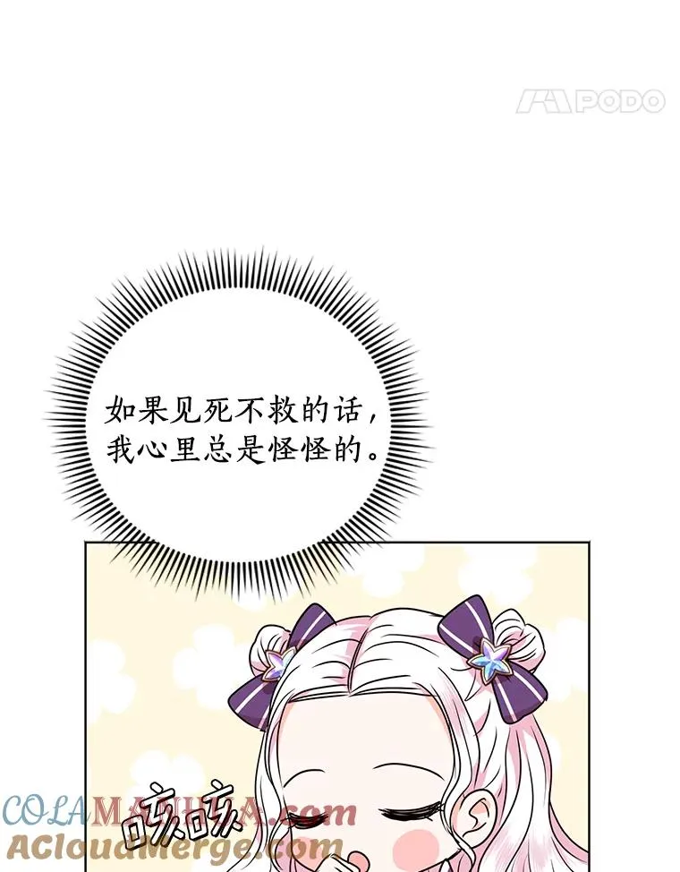 14.爆发神圣力76